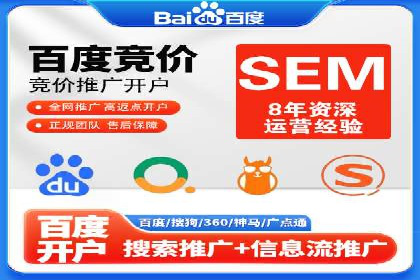 某企业sem竞价开户的全程记录与经验总结